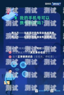 172 号卡分销系注销指南号卡分销系统