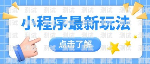 探索号卡分销平台小程序的便捷与优势号卡分销平台小程序下载安装