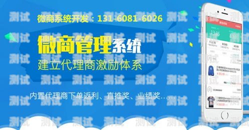 号卡分销代理平台官网入口，开启无限商机的钥匙号卡分销代理平台官网入口