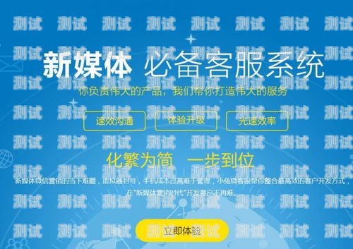 172 号卡分销系统是一个虚拟产品分销平台，提供了一种方便快捷的方式，让用户可以在该平台上购买和销售各种虚拟产品，如游戏币、话费充值卡、软件激活码等。如果你在使用 172 号卡分销系统时遇到问题，需要联系客服，那么本文将为你提供一些帮助。172号卡分销系统怎么找客服电话号码