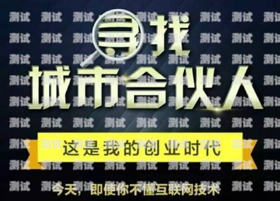 成为号卡分销商加盟的指南如何成为号卡分销商加盟店铺