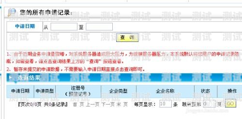 172 号卡分销系统用户申请流程172开头的手机卡怎么注销