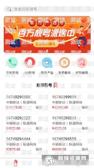 大王卡靓号分销网站，了解与选择大王卡靓号分销网站是什么意思