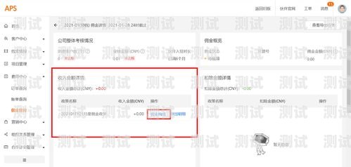 172 号卡分销佣金查询指南172号卡分销单笔佣金在哪看到