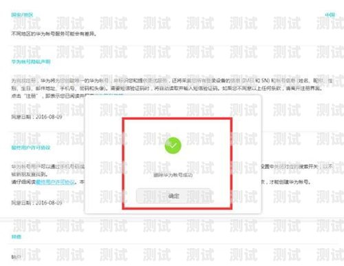 注销 172 号卡分销系统账户的详细指南怎么注销172号卡分销系统账户呢