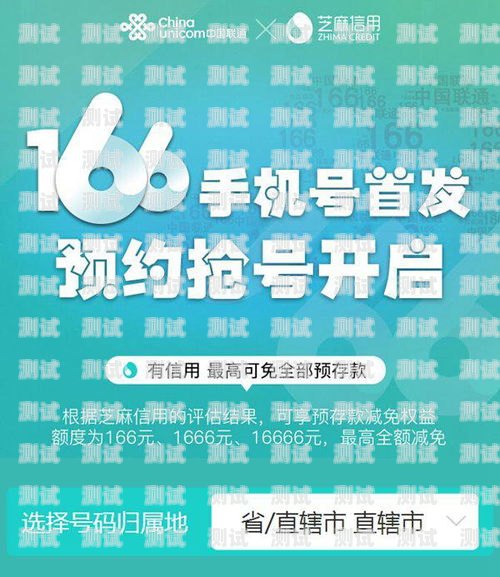 172 号卡分销系统靠谱不？172号段是正规卡吗