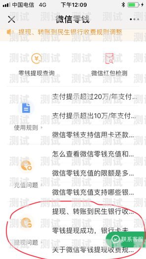 172 号卡分销系统提现指南172号卡分销系统怎么提现到微信