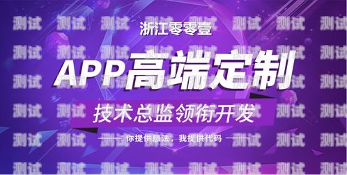 172 号卡分销系统是一款基于微信公众号的分销系统，它可以帮助商家快速搭建自己的分销平台，实现商品的快速推广和销售。该系统的开发团队是深圳市优卡科技有限公司，以下是关于该公司的一些介绍。172号卡分销系统谁开发的啊