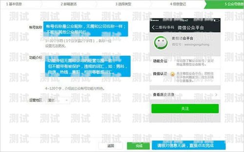 手把手教你创建电话卡分销公众号电话卡分销公众号怎么弄的