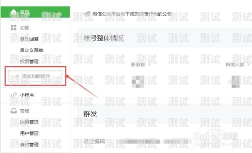 微信公众号卡券加分销功能，提升营销效果的利器微信公众号 卡券