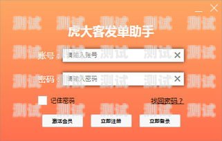 莱网联盟号卡分销系统，开启无限商机的新途径莱网助手是什么