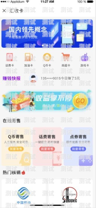 1 号卡分销平台怎么样啊？1号卡分销平台怎么样啊