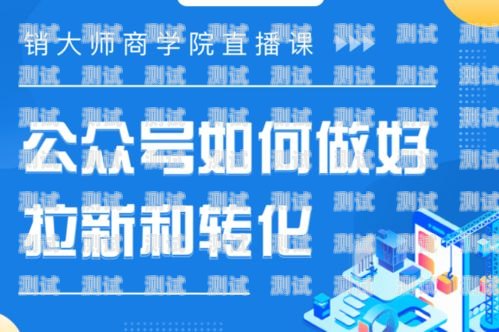 号卡分销推广，真相揭秘号卡分销推广是真的吗还是假的啊