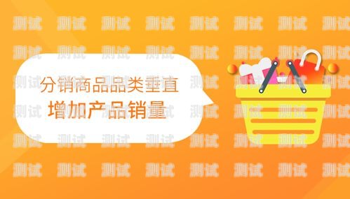 号卡分销平台是一种通过网络渠道销售手机号码卡的平台，为用户提供了便捷的购买和销售手机号码卡的方式。在号卡分销平台上，用户可以通过分享链接或二维码等方式，将手机号码卡推荐给其他人，当其他人通过你的链接或二维码购买手机号码卡时，你可以获得一定的佣金。号卡分销平台的出现，为用户提供了一种新的赚钱方式，同时也为手机号码卡的销售提供了新的渠道。号卡分销平台有哪些软件可以用的呢