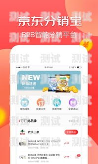 号卡分销系统 app 排行榜前十名号卡分销平台最新