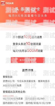 电信抖音流量卡，畅享无限精彩！电信抖音流量卡推广是真的吗