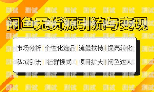 提升网店流量卡销量的实用技巧如何在网店推广流量卡赚钱