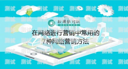 校园流量卡推广全攻略流量卡怎么在校园推广使用呢