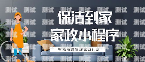 家政公司如何推广流量卡家政公司引流推广方法