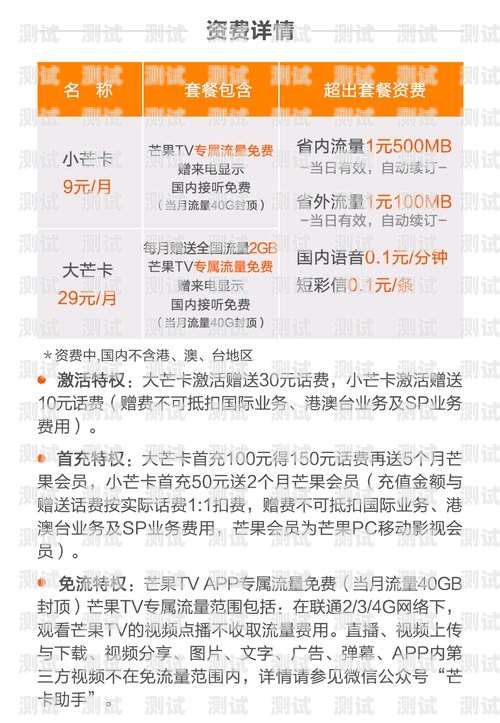 移动流量卡推广政策有用吗？移动流量卡推广政策有用吗安全吗