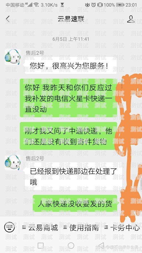 流量卡推广秘籍，公众号的力量买流量卡有什么公众号推广的