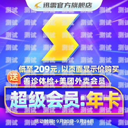 美团流量卡与点金推广，解锁流量与商机的双赢策略美团流量卡和点金推广哪个好