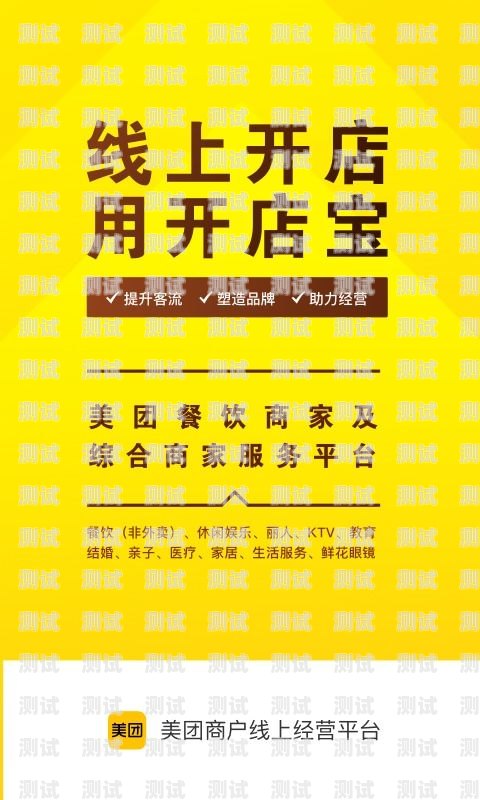 美团超级流量卡推广的未开始之谜美团超级流量卡推广未开始怎么办