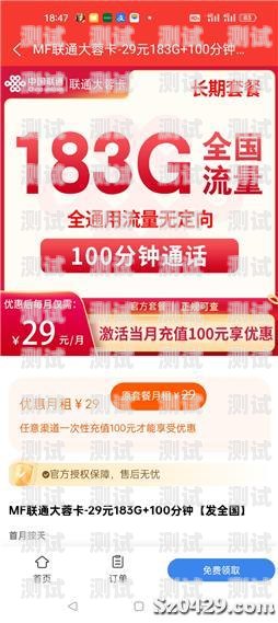 联通流量卡推广是否需要交押金？联通流量卡推广要交押金嘛安全吗