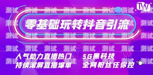 抖音流量推广卡，轻松获取更多流量的秘诀如何做抖音流量推广卡教程视频