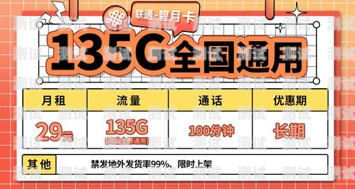 卡 boss 流量卡——流量无限，畅享无限可能！流量卡推广平台