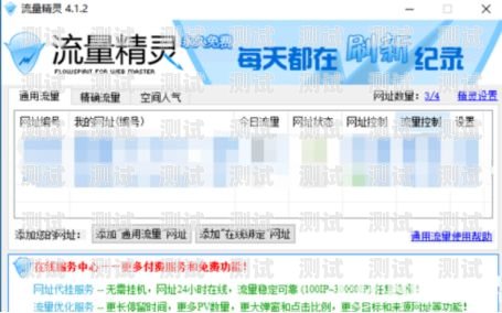 全站推广卡流量，提升网站流量的有效策略全站推广卡流量怎么算