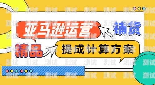 流量卡推广的提成攻略推广流量卡提成多少