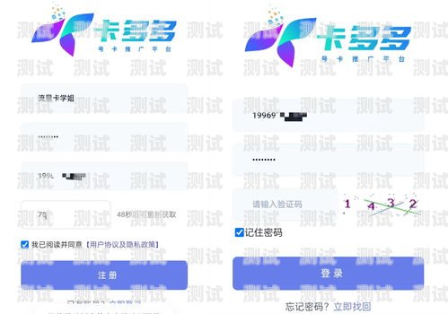 流量卡推广社区，连接用户与无限可能流量卡推广平台