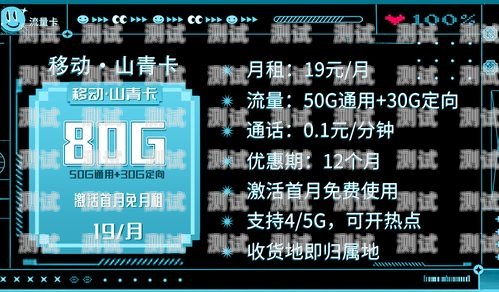 流量卡项目推广，引爆市场的秘诀流量卡项目推广方案