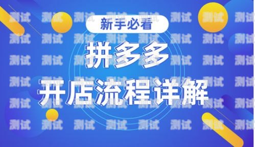 流量卡推广店铺的秘诀与策略流量卡推广店铺怎么开