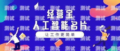 流量卡名片——便捷流量共享的新选择推广流量卡名片怎么做