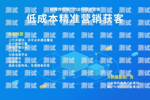 流量卡推广网站，实现流量自由的关键流量卡推广网站主页图