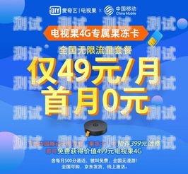 流量卡推广链接，获取无限流量的秘密武器流量卡推广链接怎么弄