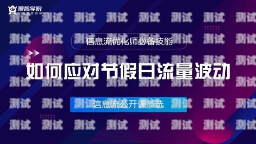 流量卡推广后台，提升效率与效果的关键流量卡推广平台