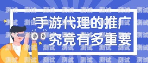 解锁游戏无限可能——玩家流量卡推广指南玩家流量卡推广是真的吗