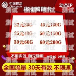 流量卡代理，解锁无限商机的新途径流量卡推广代理