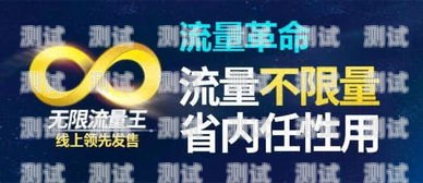 流量卡新选择，畅享无限可能推广流量卡业务是什么