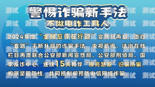 警惕流量卡推广骗局，守护你的财产安全流量卡推广骗局揭秘