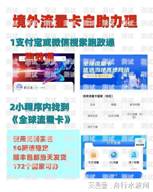 流量卡推广广告，打造无限流量的未来流量卡推广广告语