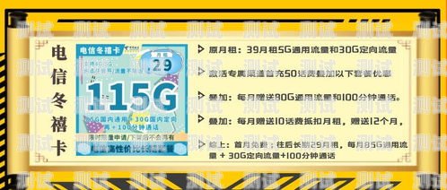 2023 年最受欢迎的流量卡排名推广攻略流量卡推广平台