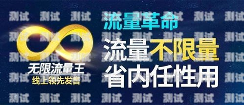 pdd 流量卡推广，流量无忧，畅享无限可能pdd上的流量卡