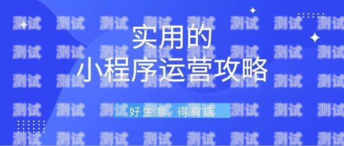 自然流量卡推广，提升用户增长的有效策略自然流量推送是什么意思