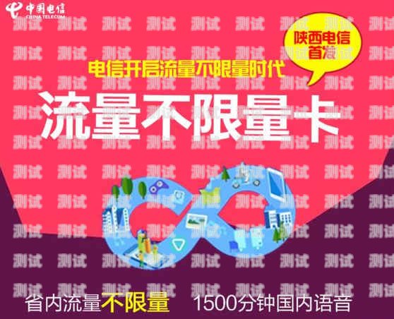 畅享无限流量，移动流量卡助你畅游互联网世界！移动流量卡推广代理