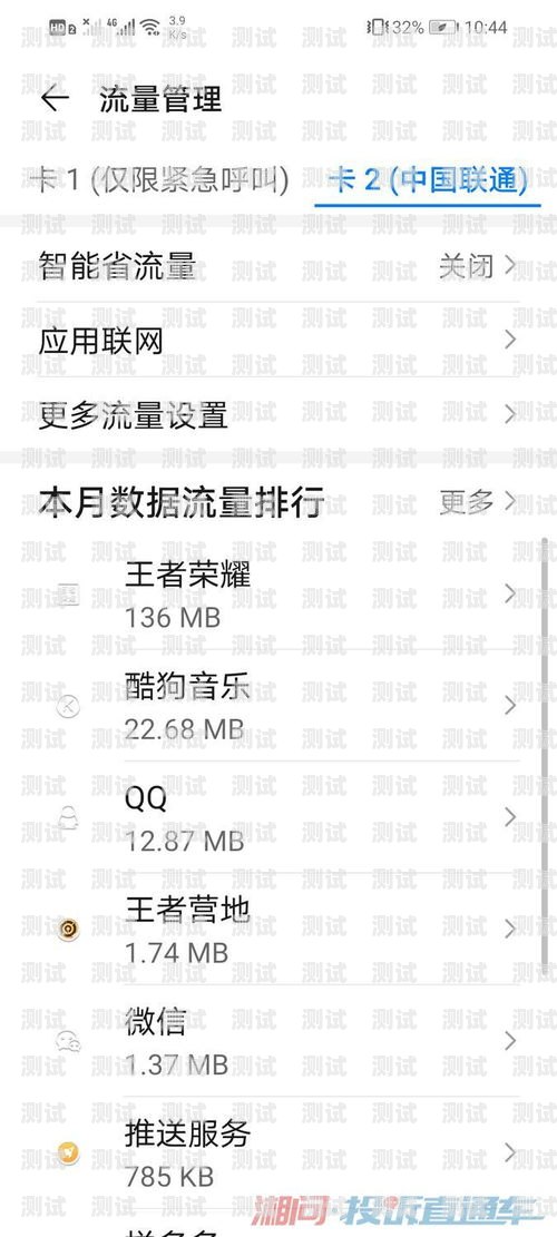 流量无忧，畅享无限——超值流量卡套餐推荐推广流量卡套餐怎么取消