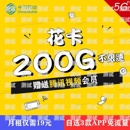 流量卡推广，畅享无限网络的秘诀流量卡推广页面展示图